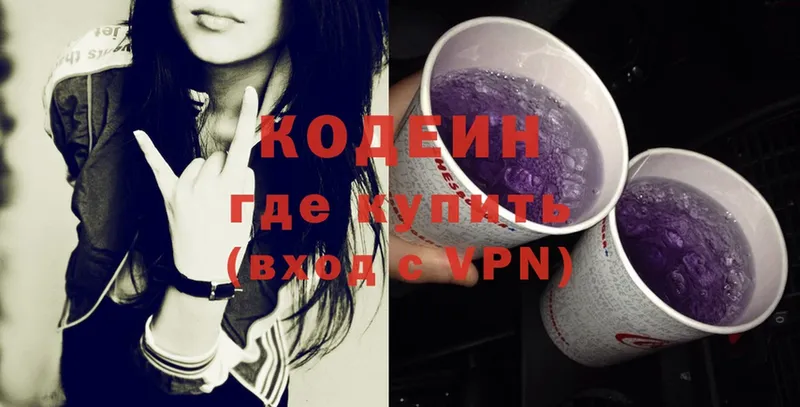 Кодеиновый сироп Lean Purple Drank  Карталы 