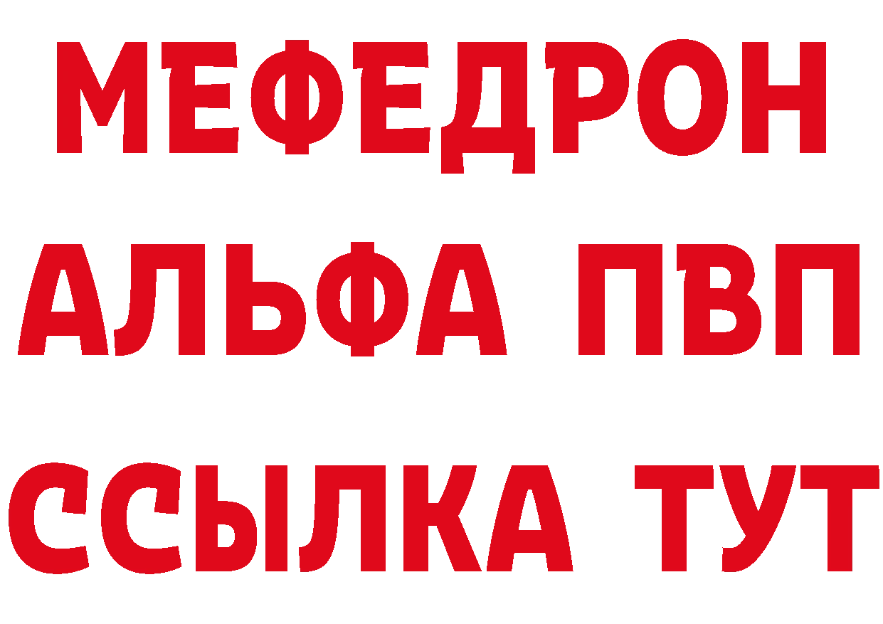 APVP VHQ рабочий сайт даркнет mega Карталы