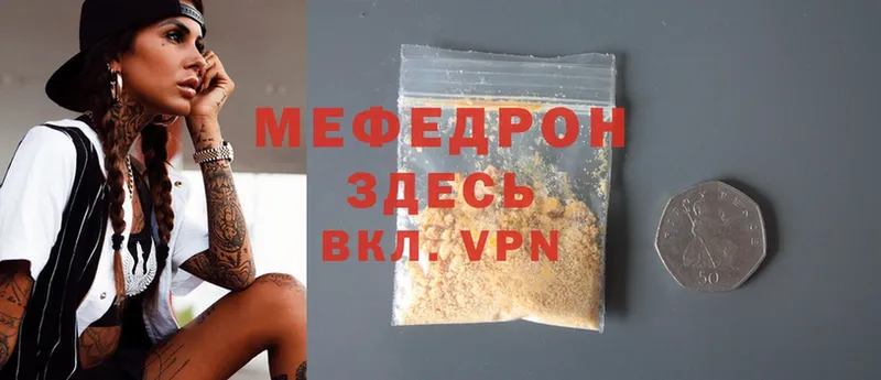 где найти наркотики  Карталы  Мефедрон 4 MMC 